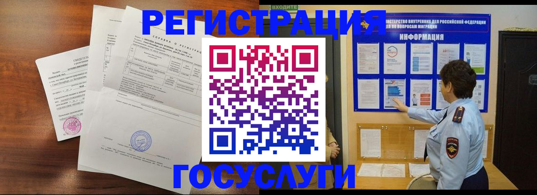 прописка регистрация в Удачном