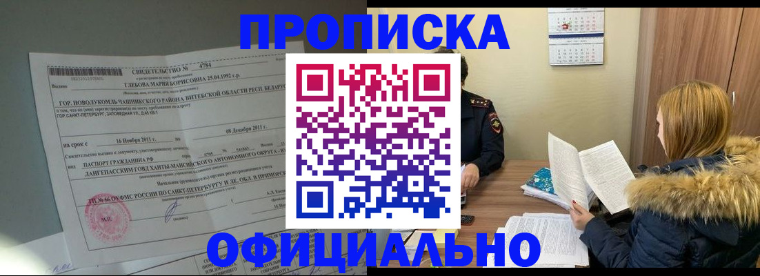 регистрация для школы в Удачном