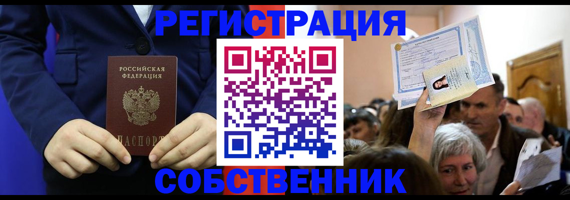 прописка в Удачном