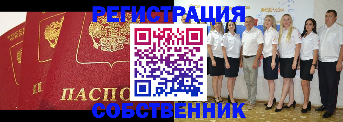 временная регистрация недорого в Удачном