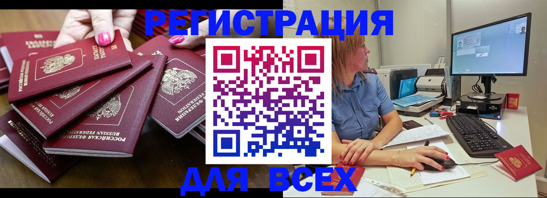 временная регистрация собственник в Удачном