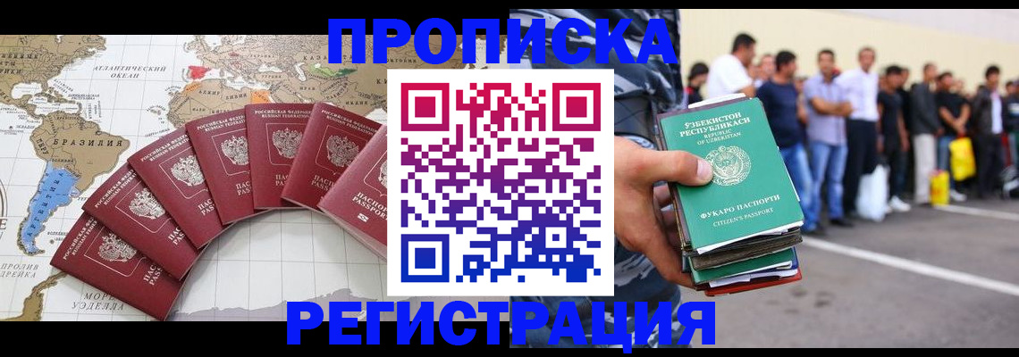 найти адрес прописки в Удачном