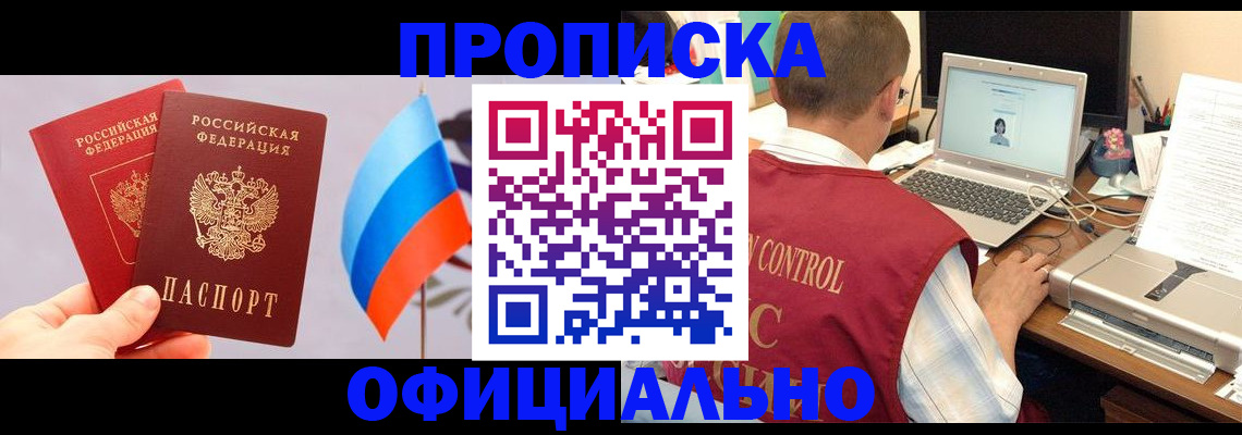 временная регистрация поиск в Удачном